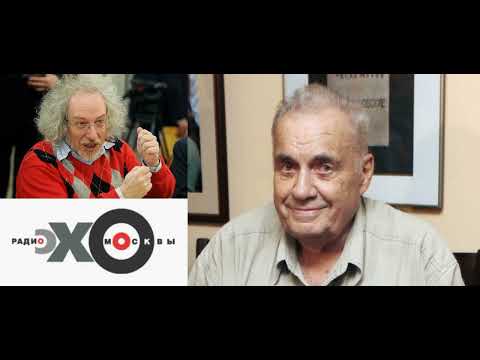 Видео: Эльдар Рязанов - ДИФИРАМБ на радио "Эхо Москвы". 26 августа 2006 года. ИНТЕРВЬЮ. Алексей Венедиктов