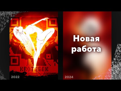 Видео: МОЙ САМЫЙ ГЛАВНЫЙ СТРАХ  |  Перерисовываю старый арт