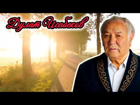 Видео: Дулат Исабеков – Сүйекші | Қазақ әдебиетінің үздік әңгімесі (Аудио)