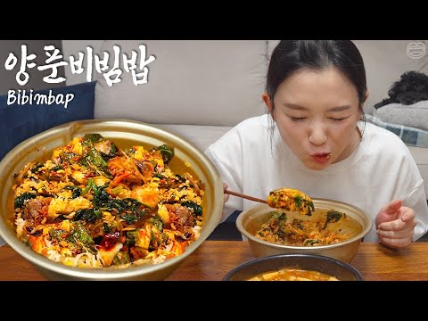 Видео: Настоящий мукбанг :) Yangpoon Bibimbap вернет вам аппетит★ Рагу из соевой пасты Чадол ☺