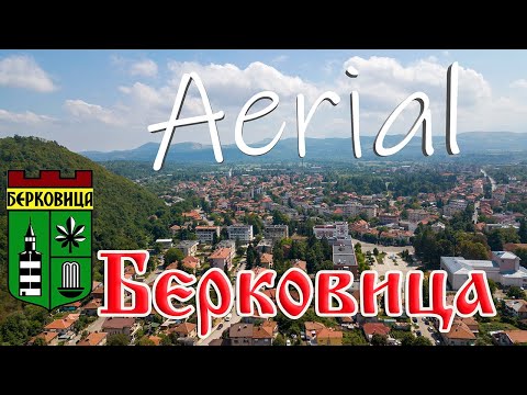 Видео: Берковица от птичи поглед - 2023