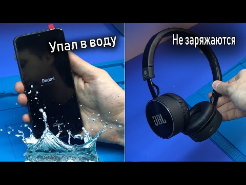 Видео: РЕМОНТЫ: Xiaomi Redmi 8 (Упал в ванну) | Беспроводные наушники JBL  WS801(Вырвали гнездо)