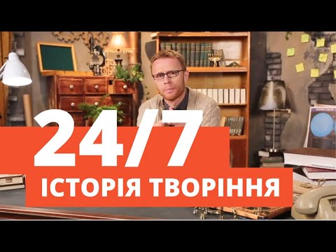 Видео: Творіння Землі та числова загадка: чи створив Бог Світ за 7 днів? | Філософський камінь