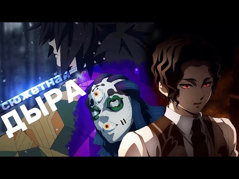 Видео: СЮЖЕТНАЯ ДЫРОЧКА КРД