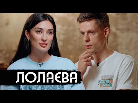 Видео: Лолаева – как пережить травлю и смерть любимого человека / вДудь