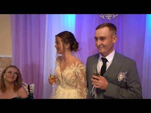 Видео: Артем и Анастасия(банкет,первый тост)