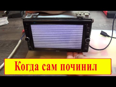 Видео: Не работает экран MYSTERY MDD-6280NV