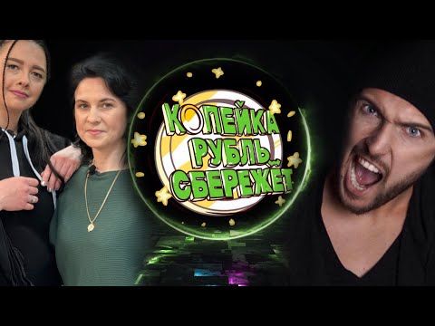 Видео: #33 Екатерина и Светлана!