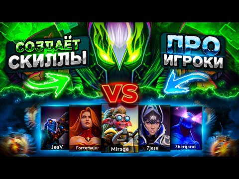 Видео: Rubick с РЕЖИМОМ БОГА против КОМАНДЫ ПРО ИГРОКОВ! РУБИК СОЗДАЕТ УНИКАЛЬНЫЕ СКИЛЛЫ В DOTA 2 😰