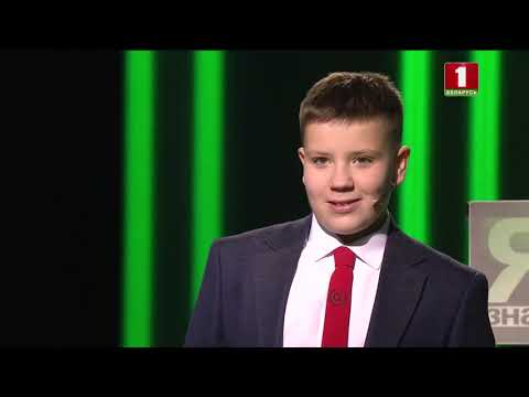 Видео: ''Я знаю!'', 2 сезон, 6 выпуск (27.01.2019)