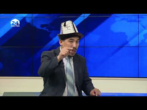 Видео: Садыр Жапаровдун ант берүү аземи / Рысбай Исаков /МАЕК / #АЛАТОО24