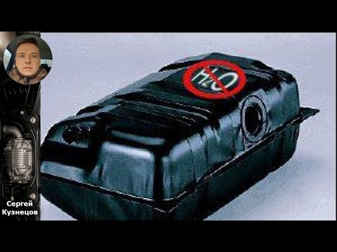 Видео: Простой способ удалить воду из бензобака: пошаговая инструкция