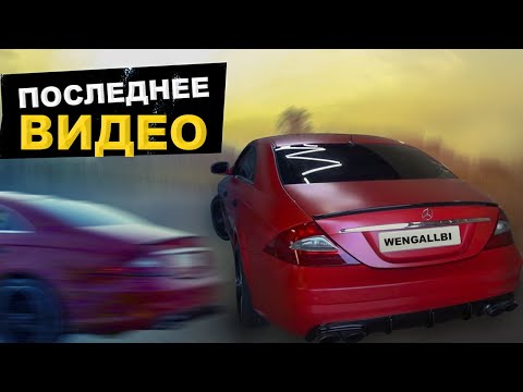 Видео: ПРОДАЛ БАНАН! КОНЕЦ ПРОЕКТА! CLS БАНАН ЗА 500 ТЫСЯЧ!