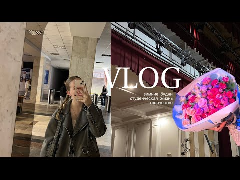 Видео: Учёба в универе, Концерты, Зима, Переезд в общагу