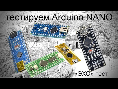 Видео: Тестируем китайские клоны Arduino