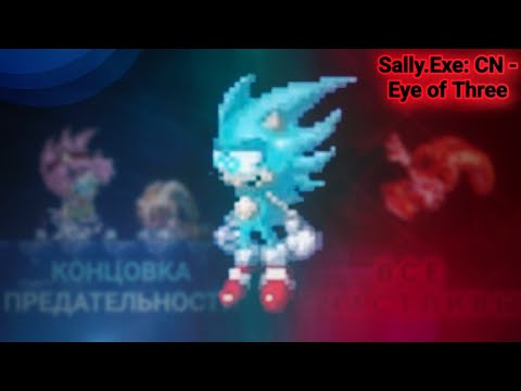 Видео: Негаген поразил! Две Дуо концовки Эми и Крим! | Sally.Exe: CN - EoT (part 2) [12]