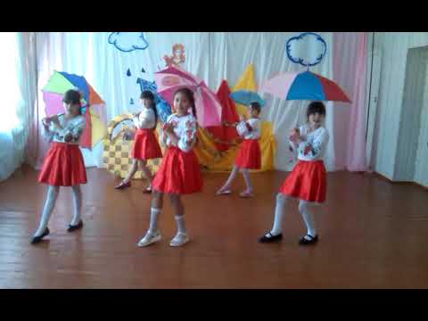 Видео: Дитячий танець з парасольками (детский танец с зонтиками)