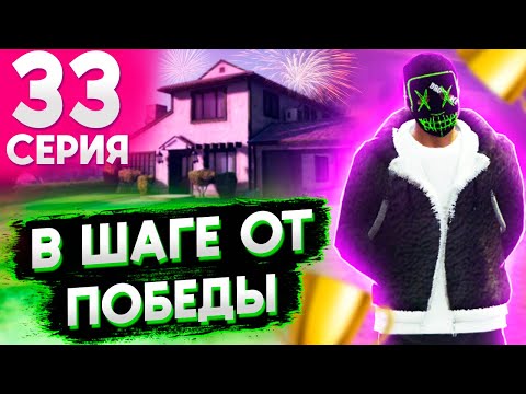 Видео: 📛 ВОТ ПОЧЕМУ НОВИЧКОВ ОБИЖАТЬ ТУТ НЕЛЬЗЯ! ПУТЬ БОМЖА на MAJESTIC RP #33