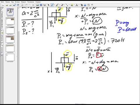 Видео: Задачи на упругие силы