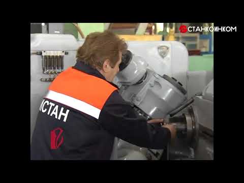 Видео: О компании ВИстан (Vistan) заводе изготовителе станков