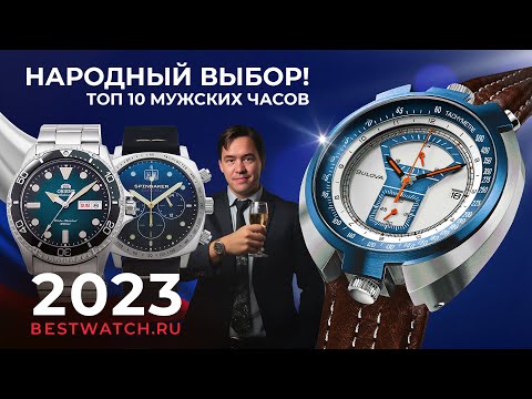 Видео: ТОП10 Самые популярные мужские часы. Обзор Orient Kamasu, Seiko Prospex, Casio Digital, Spinnaker...