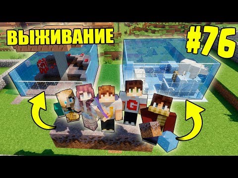 Видео: МАЙНКРАФТ ВЫЖИВАНИЕ #76 | ОГРОМНЫЙ ЗООПАРК - НАЧАЛО СТРОИТЕЛЬСТВА | ВАНИЛЬНОЕ ВЫЖИВАНИЕ В minecraft