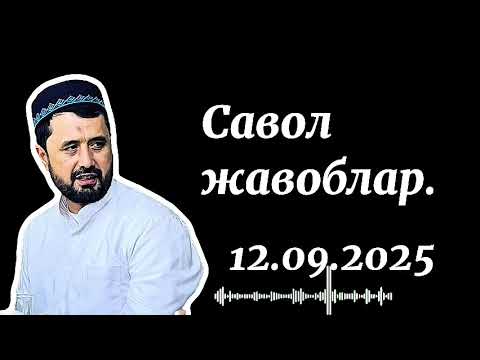 Видео: Эркин эътикод гурухида савол жавоб. Устоз Аброр Мухтор Алий. #abrormuxtoraliy #bahs #ilm
