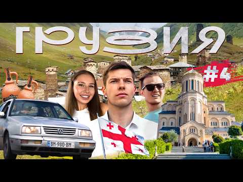 Видео: Какой самый красивый регион в Грузии?  🚗 Экстремально красивый горный маршрут через перевал Загаро ⛰