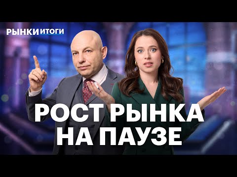 Видео: Курс рубля осенью 2025 года, акции ВСМПО-Ависма. Доходность вкладов падает. Рынок IT, фармацевтика