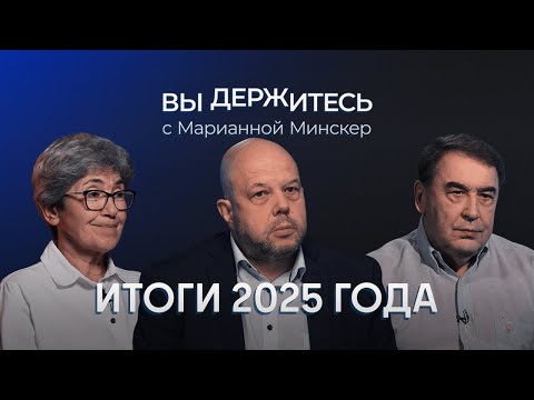 Видео: Что будет с экономикой России в 2026: рецессия, рост налогов, девальвация рубля и заморозка вкладов