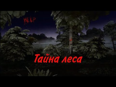 Видео: Тайна леса "Horror Барбоскины"