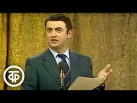 Видео: Григорий Горин "Рассказ директора совхоза о встрече со знаменитым писателем Бурко" (1980)