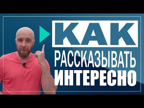 Видео: Я не знаю о чем рассказывать, моя жизнь скучная