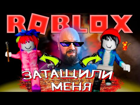 Видео: 😱👨‍👧‍👧 ДЕТИ ЗАТАЩИЛИ МЕНЯ В Roblox!!! Dead Silence Roblox HORROR GAMES