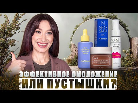 Видео: Новый ретинол || Dear Klairs удивили || Сыворотка By Wishtrend