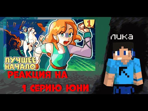 Видео: 🛑РЕАКЦИЯ НА НОВЫЙ СЕЗОН "Торговка Тайнами"🛑 // Первая реакция) @unikrol