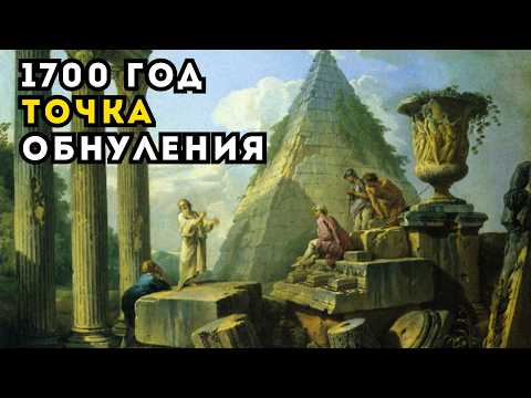Видео: ОНИ ЖИЛИ СРЕДИ ГИГАНТСКИХ РАЗВАЛИН АНТИЧНОГО МИРА НО НЕ ЗНАЛИ КТО ИХ СОЗДАЛ Руинисты античного мира