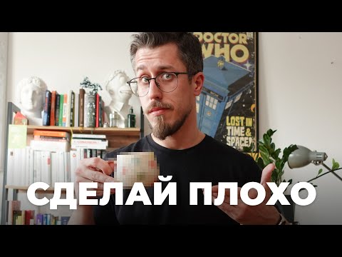 Видео: Как выйти из творческого ступора