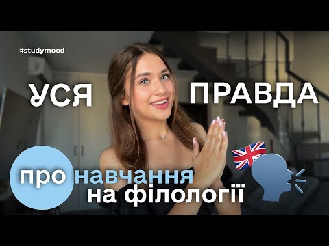 Видео: подивись це відео перед тим, як вступати на філологію😱🇬🇧