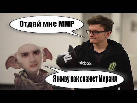 Видео: Миракл выносит Алоху и Хакона на стриме + "Аналитика" от ушастыча