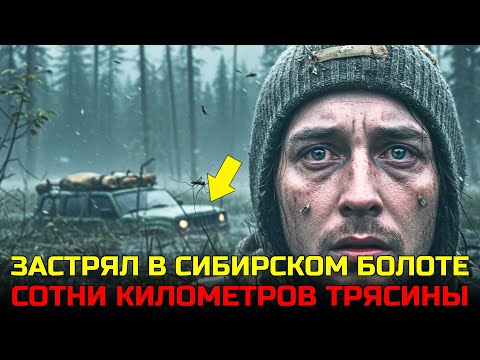 Видео: Я ПОТЕРЯЛ 22 КИЛОГРАММА ЗА 36 ДНЕЙ! Шокирующая история выживания в Сибирском аду