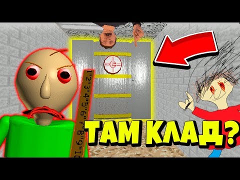 Видео: ЭТО ПОЛНАЯ ВЕРСИЯ БАЛДИ? ОНА ВЫШЛА?! ОГРОМНАЯ ШКОЛА БАЛДИ! Baldi’s Basics in Education and Learning
