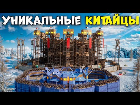 Видео: ДОМ ПЕЧЬ! ТАКОГО КИТАЙСКОГО клана ВЫ ЕЩЁ НЕ ВИДЕЛИ в Раст/Rust ‪@Yufey.‬