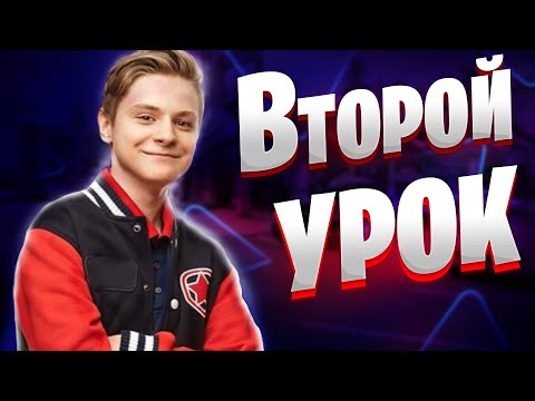 Видео: ВТОРОЙ УРОК С ПРО ИГРОКОМ PATE1K | КУПИЛ УСЛУГИ ТРЕНЕРА ПО ФОРТНАЙТ