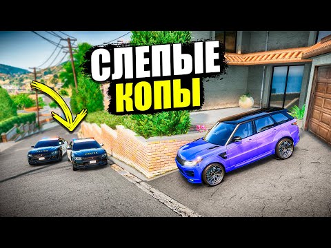 Видео: ТРОЛЛИЛ КОПОВ ДО ПОСЛЕДНЕГО! КОПЫ ВОРЫ В GTA 5 RP BURTON (ГТА 5 РП)