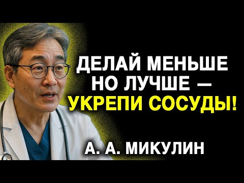Видео: 7 повседневных правил для чистых и сильных сосудов