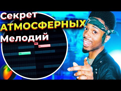 Видео: Как Metro Boomin, Southside делают биты для Migos, Future, 21 Savage | fl studio