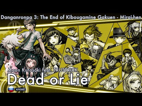 Видео: [Danganronpa 3: Future Arc на русском] Dead or Lie [Onsa Media]