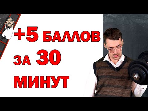 Видео: Квантовая физика ЕГЭ за 30 минут. Самая легкая тема