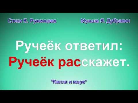 Видео: Капли и море